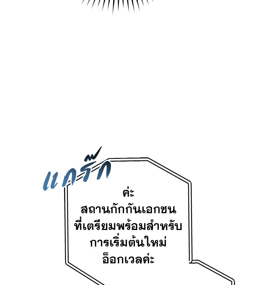 เรือนจำรัก ตอนที่ 52 รูปที่ 127