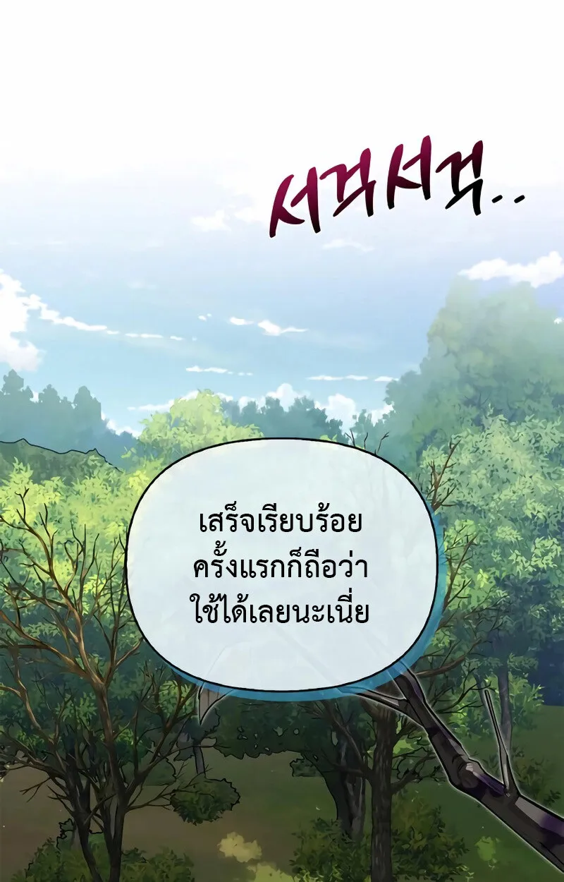 S-Class Hunter Heals with Monsters ฮ_นเตอร_ ระด_บแกร_งก_บฟาร_มมอนสเตอร_ส_ดป_วน ตอนที่ ตอนที่ 2 รูปที่ 70