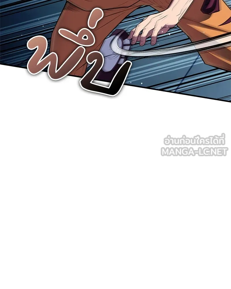 สุดยอดเทรนเนอร์แห่งยุทธภพ ตอนที่ 56 คู่ต่อสู้ที่ยากที่สุด รูปที่ 63