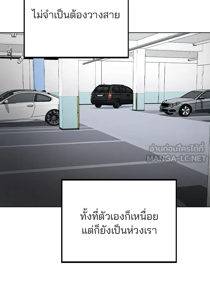 รักผิดแผน ตอนที่ 21 รูปที่ 69