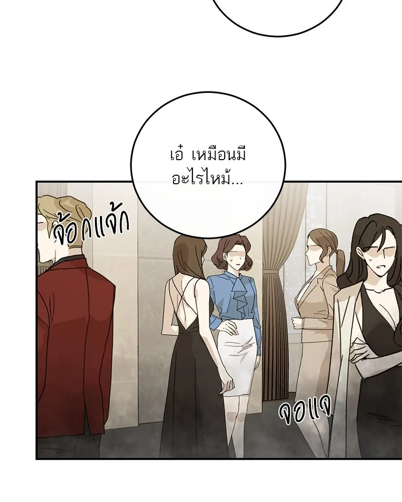 ตำนานเทพธิดาตกสวรรค์ ตอนที่ 119 รูปที่ 113