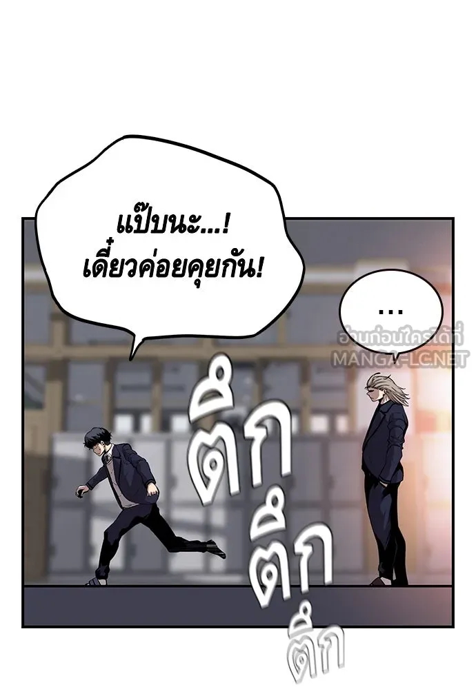 King Game ตอนที่ 42 ต้องเห็นหน้าสักหน่อยจะได้มั่นใ รูปที่ 111