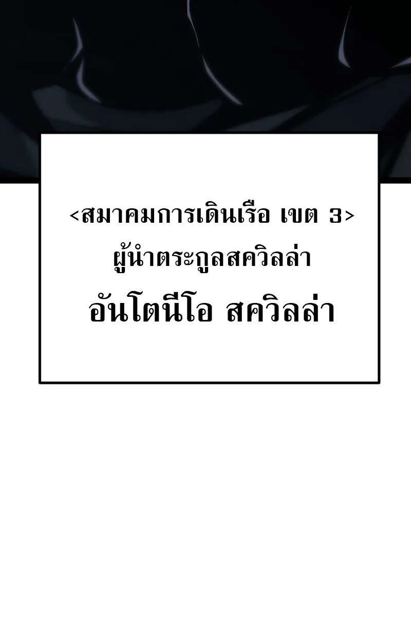 Regressing as the Reincarnated Bastard of the Sword Clan ตอนที่ ตอนที่ 70 รูปที่ 125