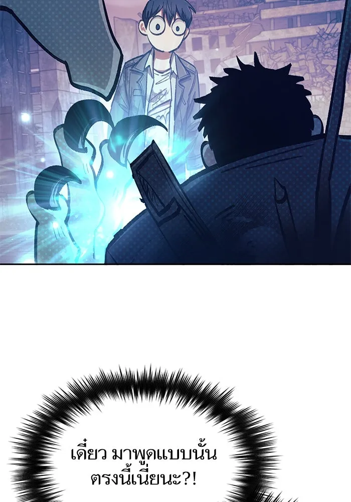 My S-Class Hunters ตอนที่ 128 หนีเสือปะจระเข้ (1) รูปที่ 50