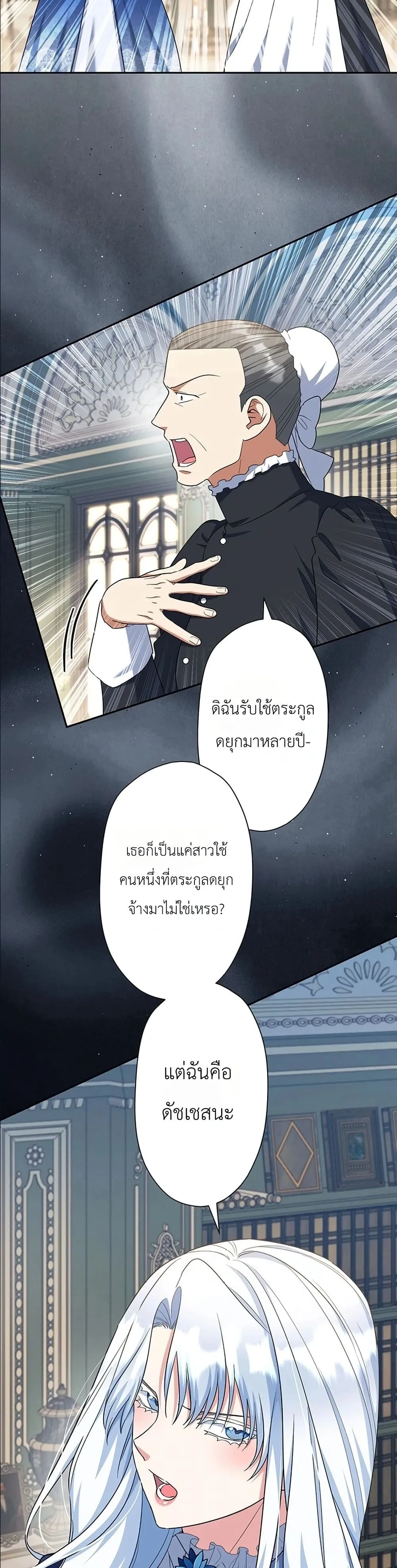 Manga-lc-com อ่านมังงะ อ่านการ์ตูน ออนไลน์ ฟรี I Possessed the Most Terrifying Stepmother in History ตอนที่ 1 2 3 4 5 6 7 8 9 10 11 12 13 14 ฟรี ไม่มีโฆษณา Manga-lc - อ่าน มังงะ อ่าน การ์ตูน ออนไลน์ อ่านมังงะ ฟรี