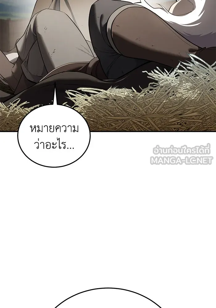 ยอดนักดาบผู้โอบอุ้มดารา ตอนที่ 59 รูปที่ 75