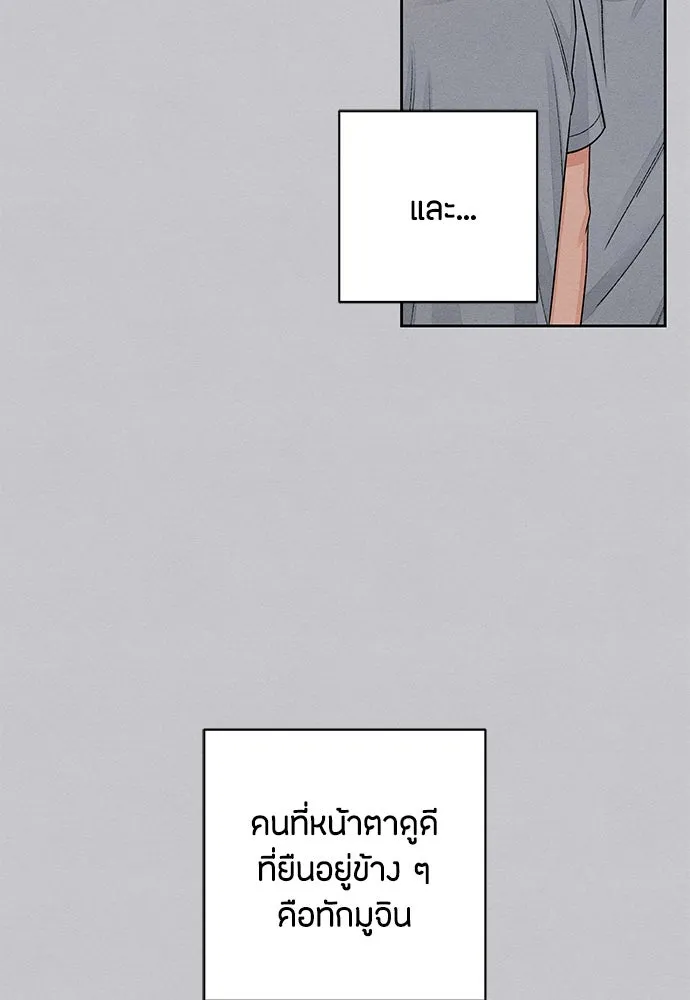 เป็นวัยรุ่นมันเหนื่อย ตอนที่ 87 รูปที่ 23