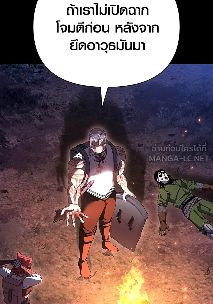 เอาชีวิตรอดในเกมฉบับคนเถื่อน ตอนที่ 43 รูปที่ 39