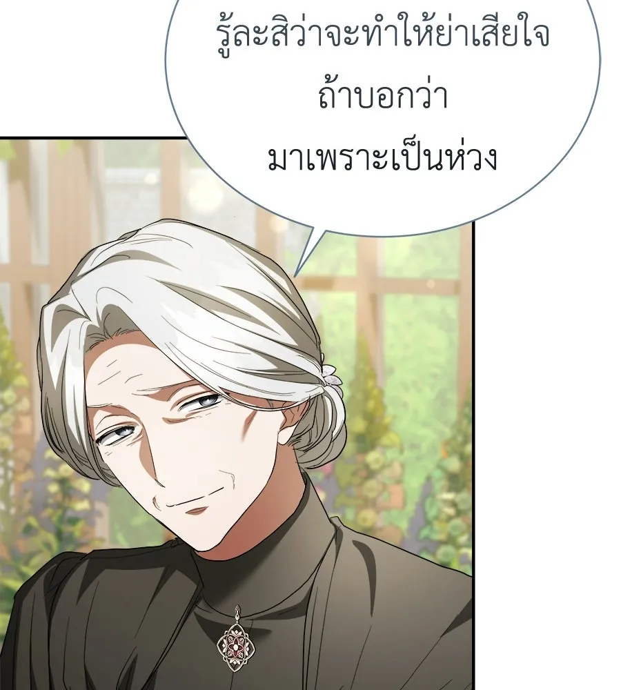 สัญญารักฉบับสุดท้าย ตอนที่ 36 รูปที่ 67