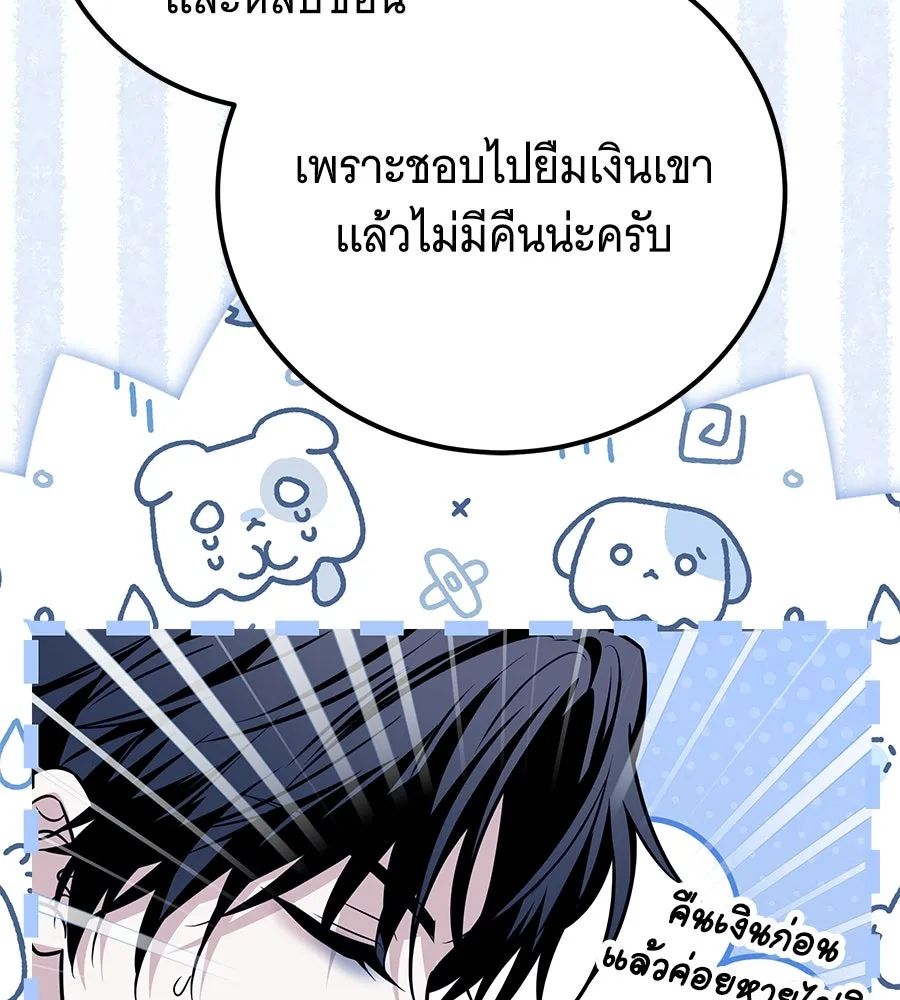 เปลี่ยนบทร้ายให้เป็นบทรัก ตอนที่ 51 (จบซีซัน 1) รูปที่ 20