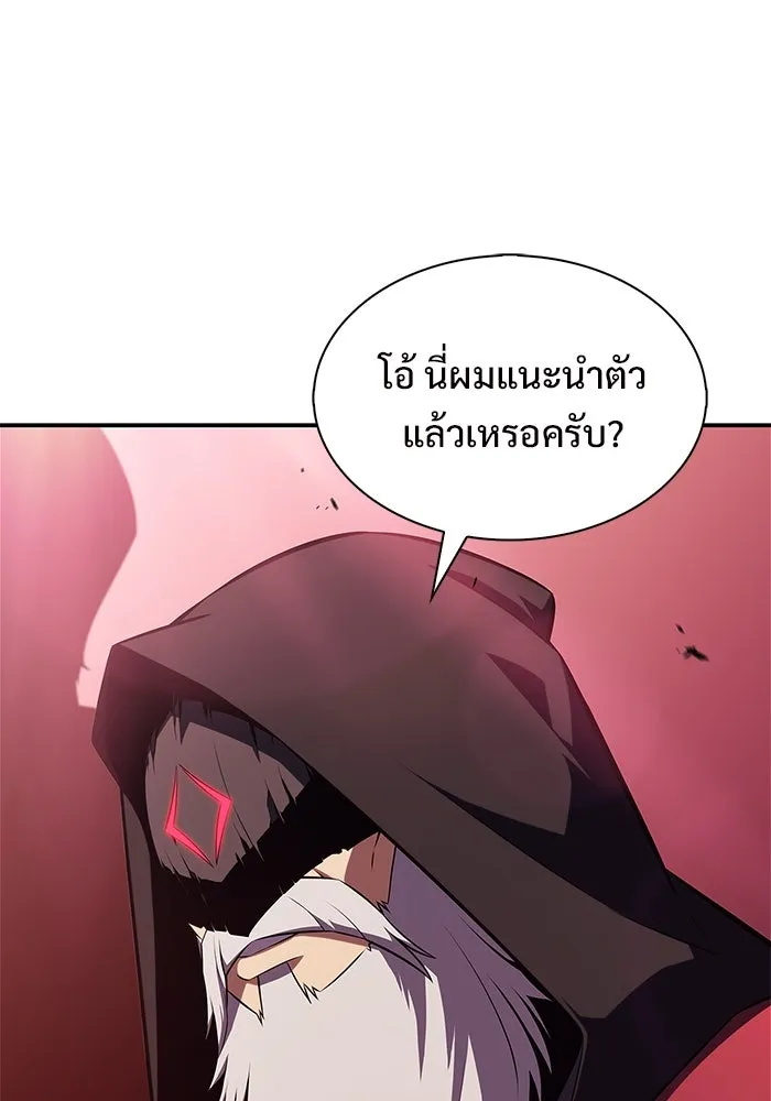 ผู้เล่นหน้าใหม่เลเวลแมกซ์ ตอนที่ 208 สงครามแห่งพันธะสัญญา (2) รูปที่ 7