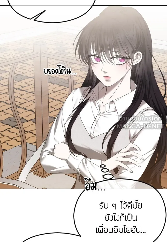 วิธีหนีตายจากนิยายโรคจิต ตอนที่ 53 รูปที่ 81