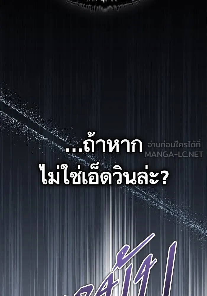 บุตรีดยุกขอไม่แต่งงานbrกับหนุ่มในฝัน ตอนที่ 87 รูปที่ 21