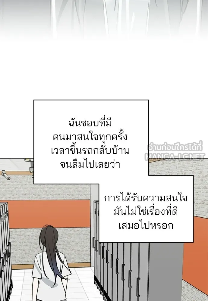 สวยเองนักเลงพอ ตอนที่ 58 รูปที่ 81