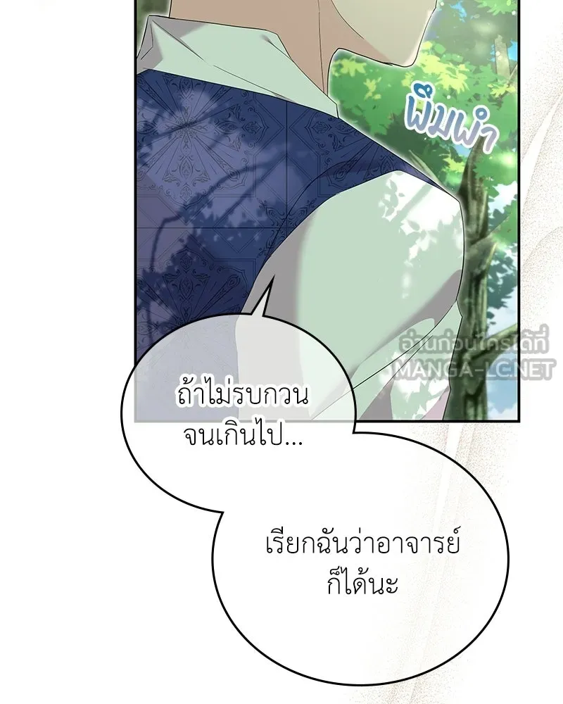 ลูกคนนี้ขอเปลี่ยนตอนจบ ตอนที่ 28 รูปที่ 39