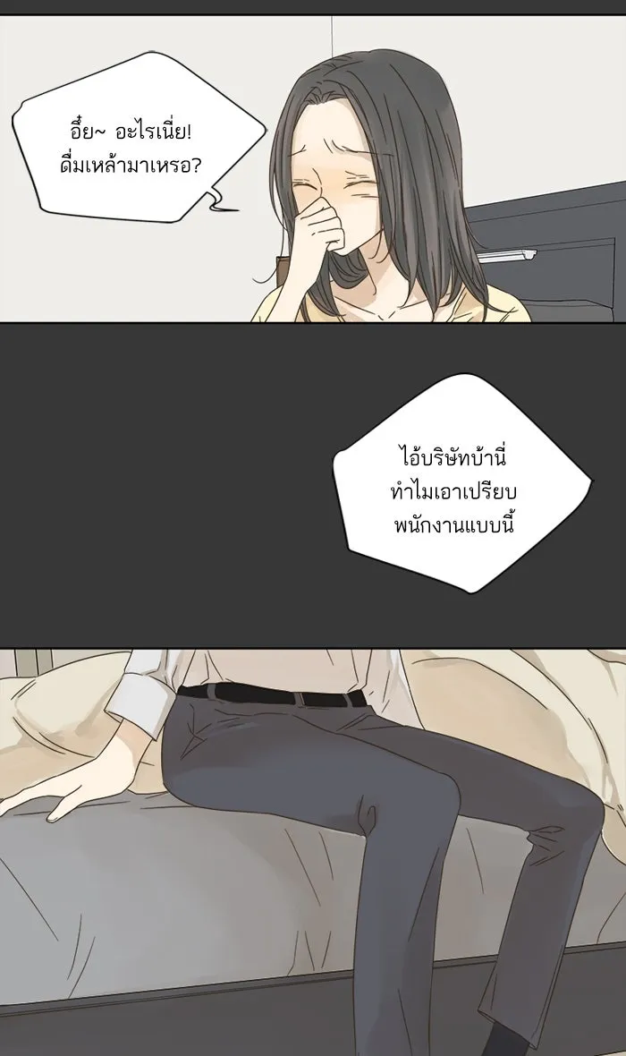 ฉันมันร้าย หรือเพราะโลกไม่น่ารัก ตอนที่ 16 รูปที่ 19