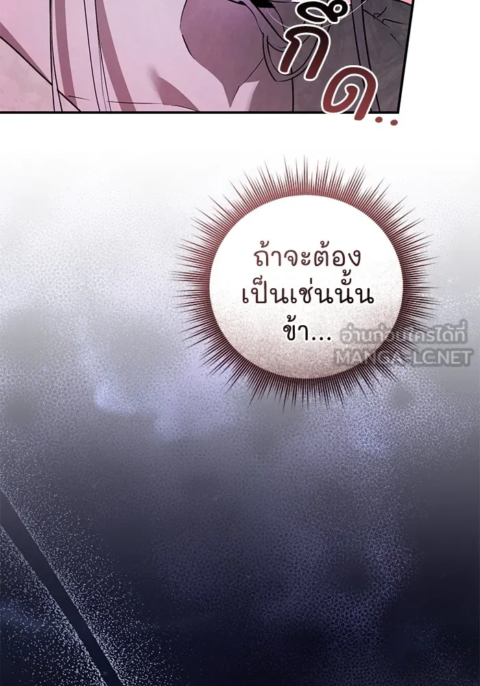 ยามหมาป่าทมิฬเพรียกหา ตอนที่ 3 รูปที่ 18