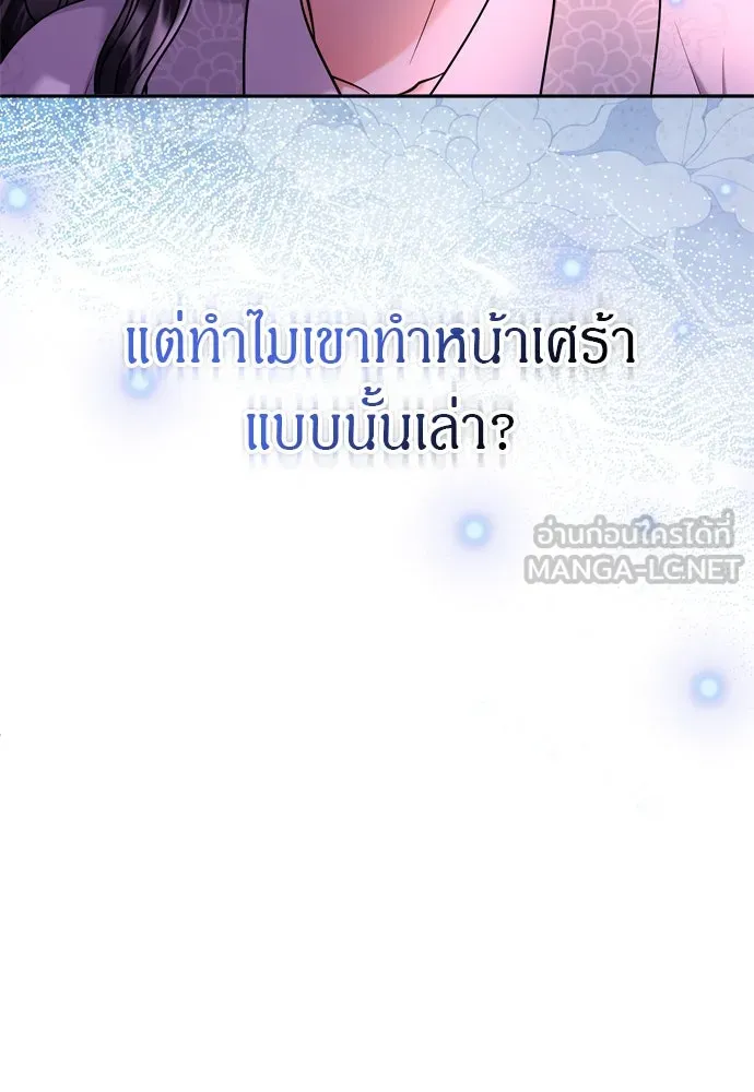 ข้าเนี่ยนะเป็นพระสนม ตอนที่ 65 สิ่งที่หลงเหลือในที่ที่เจ้าอยู รูปที่ 12