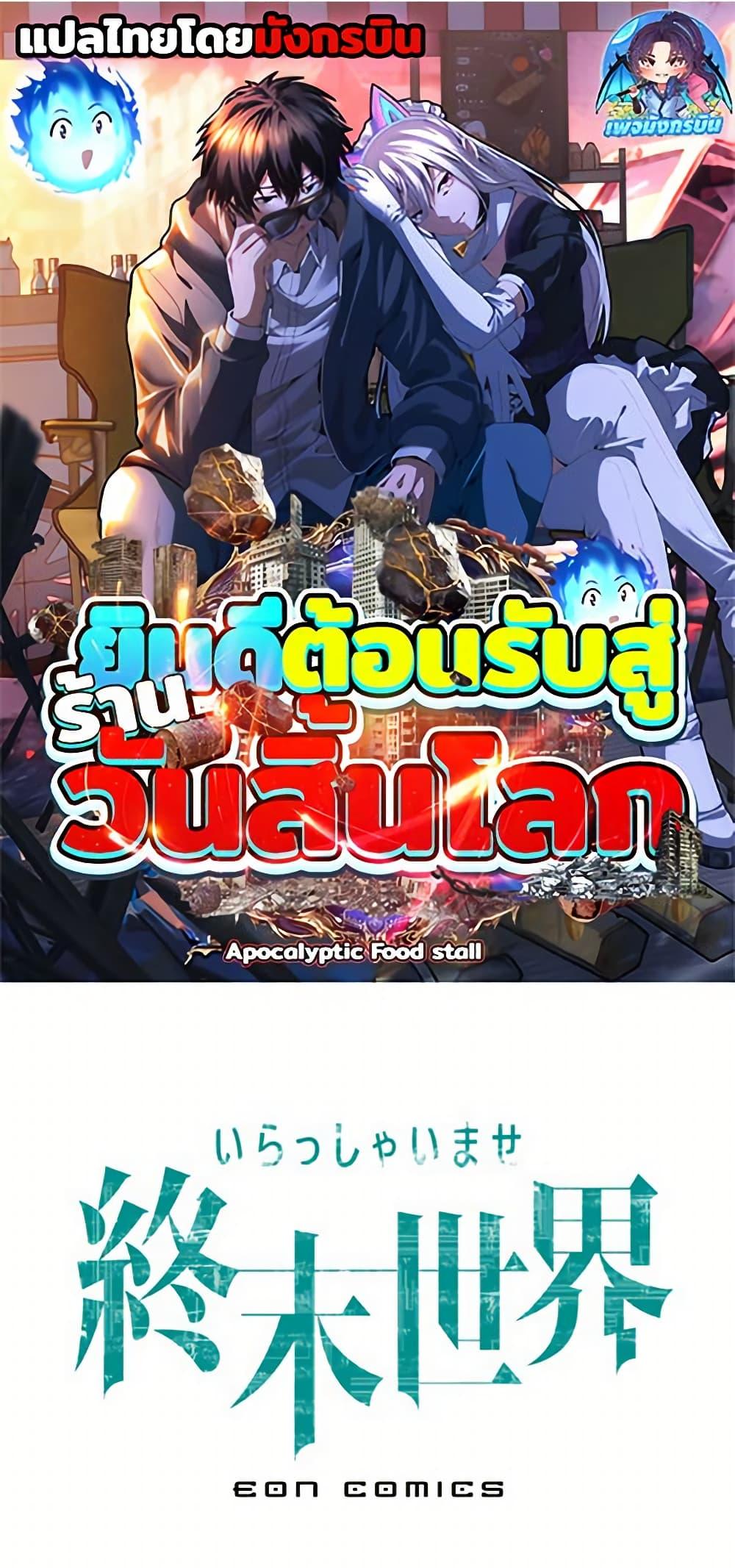Manga-lc-com อ่านมังงะ อ่านการ์ตูน ออนไลน์ ฟรี Irasshaimase Shuumatsu Sekai ตอนที่ 1 2 3 4 5 6 7 8 9 10 11 12 13 14 ฟรี ไม่มีโฆษณา Manga-lc - อ่าน มังงะ อ่าน การ์ตูน ออนไลน์ อ่านมังงะ ฟรี