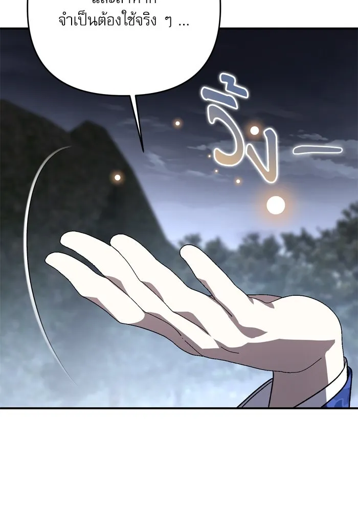 เกิดใหม่คราวนี้ ขอเป็นคนดีดูสักครั้ง ตอนที่ 113 รูปที่ 91