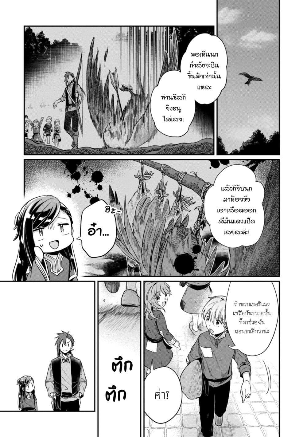 Manga-lc-com อ่านมังงะ อ่านการ์ตูน ออนไลน์ ฟรี Honzuki no Gekokujou Part 2 ตอนที่ 1 2 3 4 5 6 7 8 9 10 11 12 13 14 ฟรี ไม่มีโฆษณา Manga-lc - อ่าน มังงะ อ่าน การ์ตูน ออนไลน์ อ่านมังงะ ฟรี