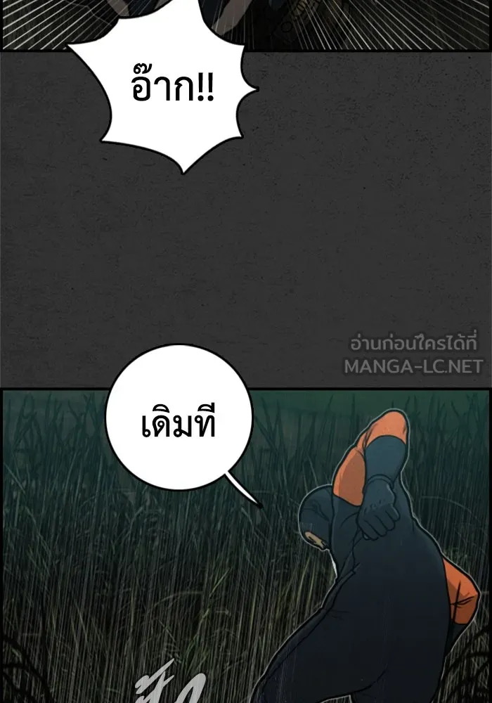 ตกศพสยอง ตอนที่ 15 รูปที่ 90