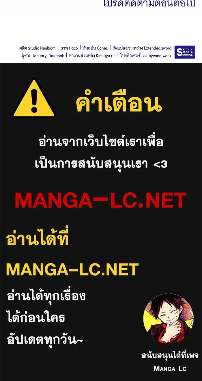 ทุกอย่างที่เสียไป ฉันขอทวงคืน ตอนที่ 29 รูปที่ 72