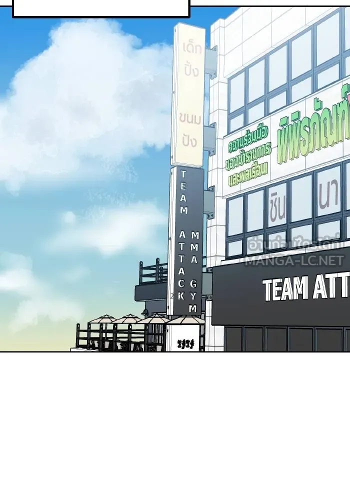 ราชาแห่งอ็อกทากอน ตอนที่ 66 รูปที่ 75