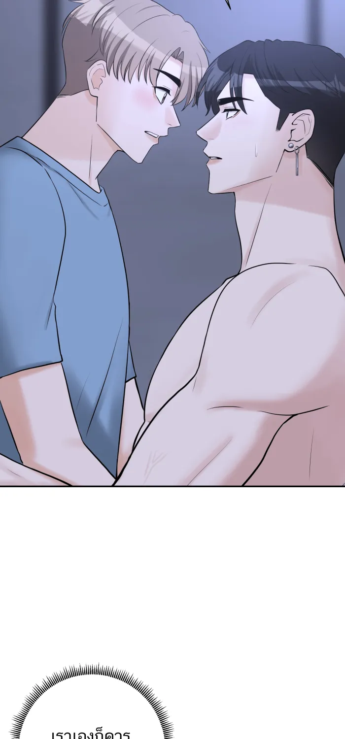 ตื่นมาอีกทีก็เป็นนายเอกไปซะแล้ว ตอนที่ 24 หล่อฟ้าประทาน รูปที่ 16