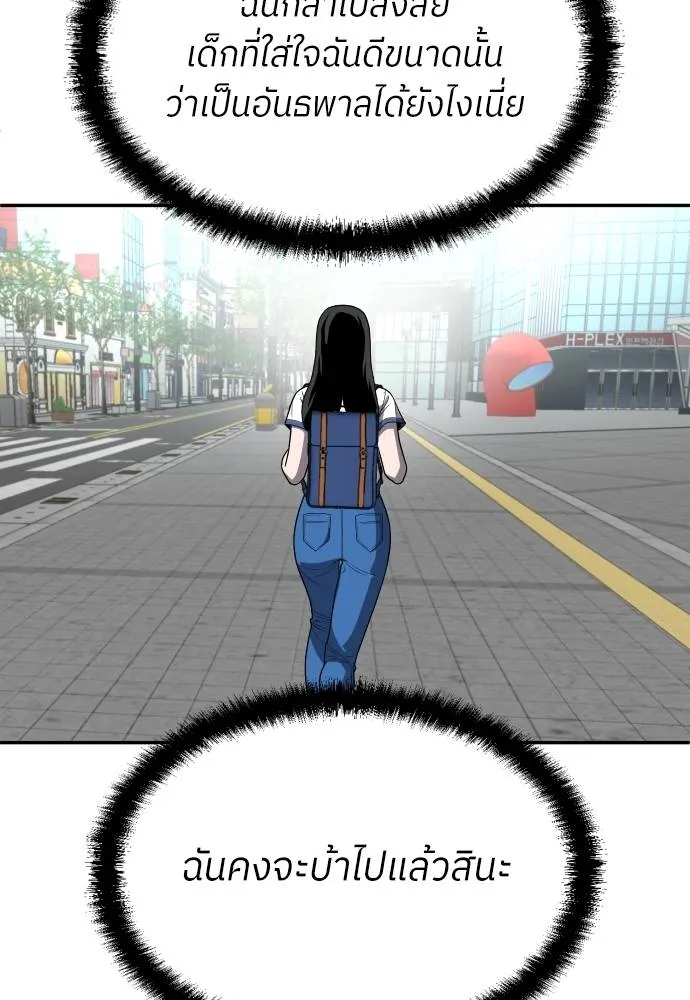 สนามเด็กล่า ตอนที่ 22 รูปที่ 142