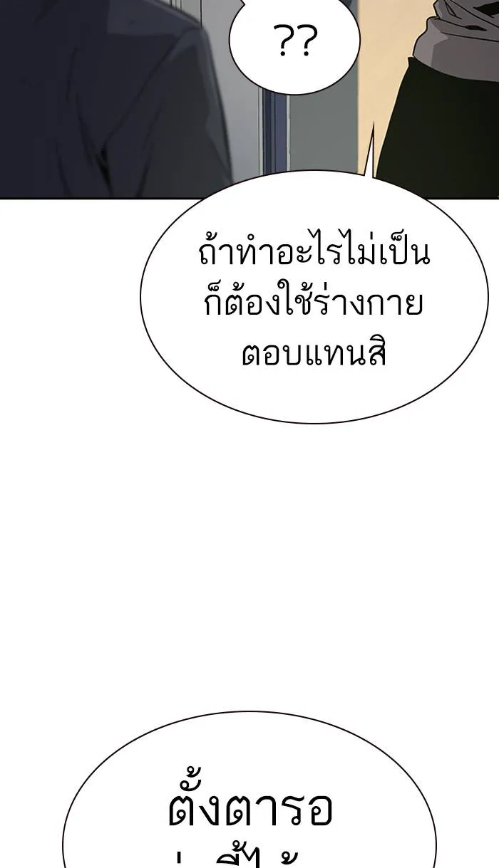 To not die ตอนที่ 6 รูปที่ 17