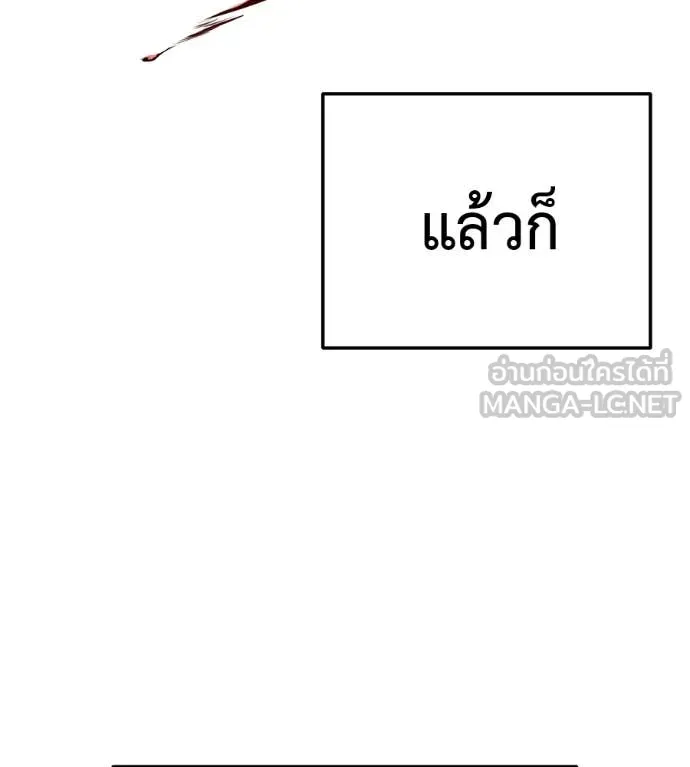 มัจจุราชชุดแดง ตอนที่ 50 รูปที่ 220