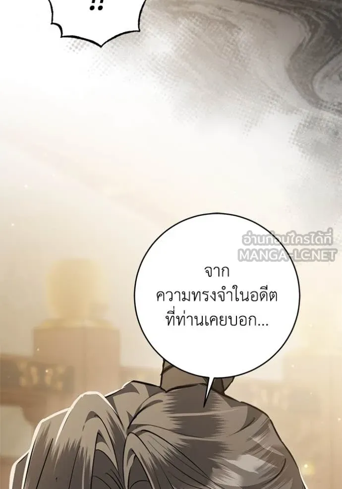 ยามหมาป่าทมิฬ ตอนที่ 74 รูปที่ 76