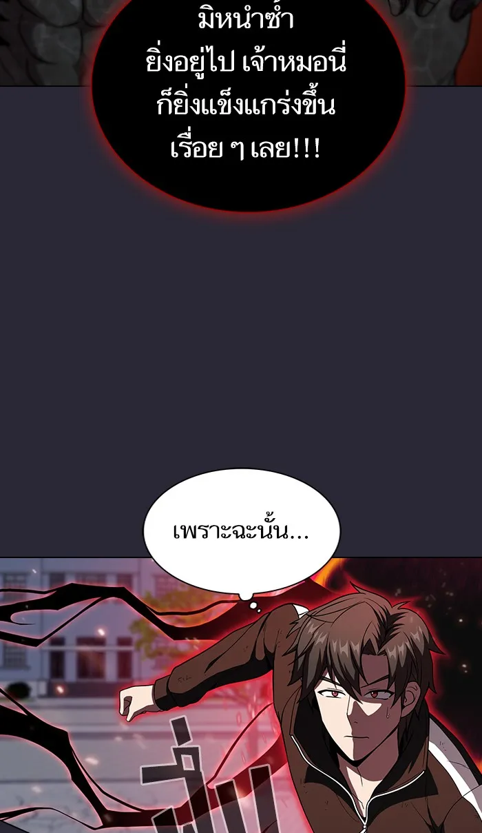 ผู้เล่นขั้นเทพแห่งหอคอยฝึกสอน ตอนที่ 60 รูปที่ 46