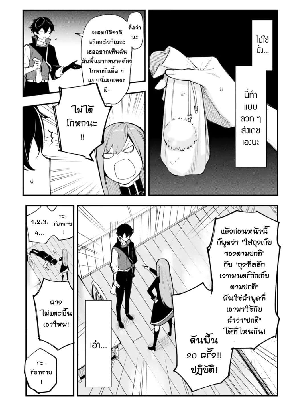 Manga-lc-com อ่านมังงะ อ่านการ์ตูน ออนไลน์ ฟรี Maryoku Zero no Saikyou Kenja Mahou Riron o Kiwametara, Sekai Saikyou ni Natteita ตอนที่ 1 2 3 4 5 6 7 8 9 10 11 12 13 14 ฟรี ไม่มีโฆษณา Manga-lc - อ่าน มังงะ อ่าน การ์ตูน ออนไลน์ อ่านมังงะ ฟรี