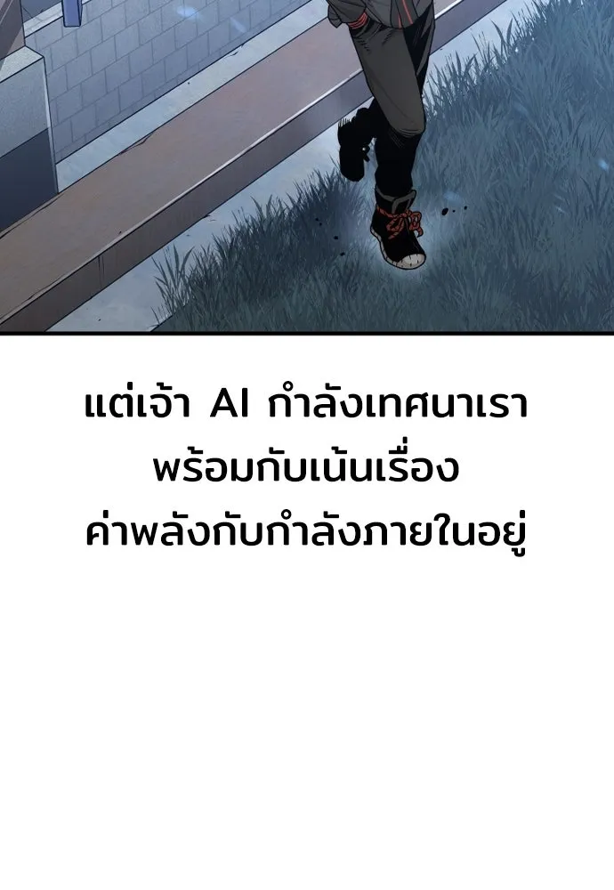 เส้นทางสู่เทพมาร ตอนที่ 81 (จบ ss1) รูปที่ 152