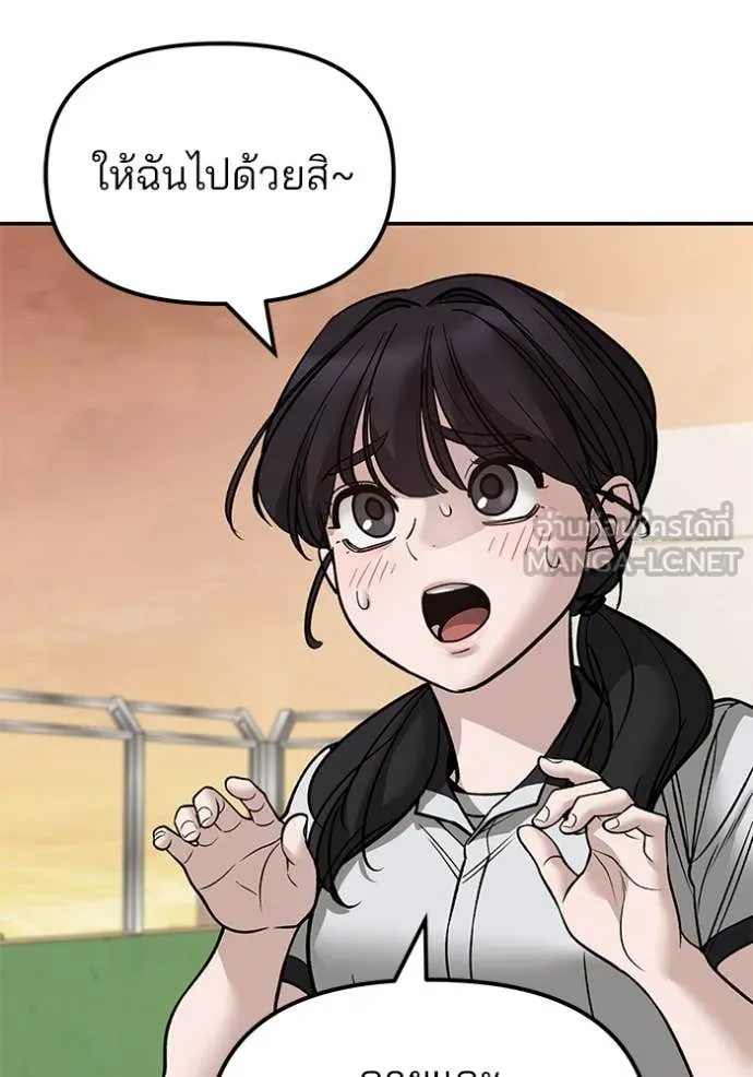 เลวฟาดเลว ตอนที่ 148 รูปที่ 28