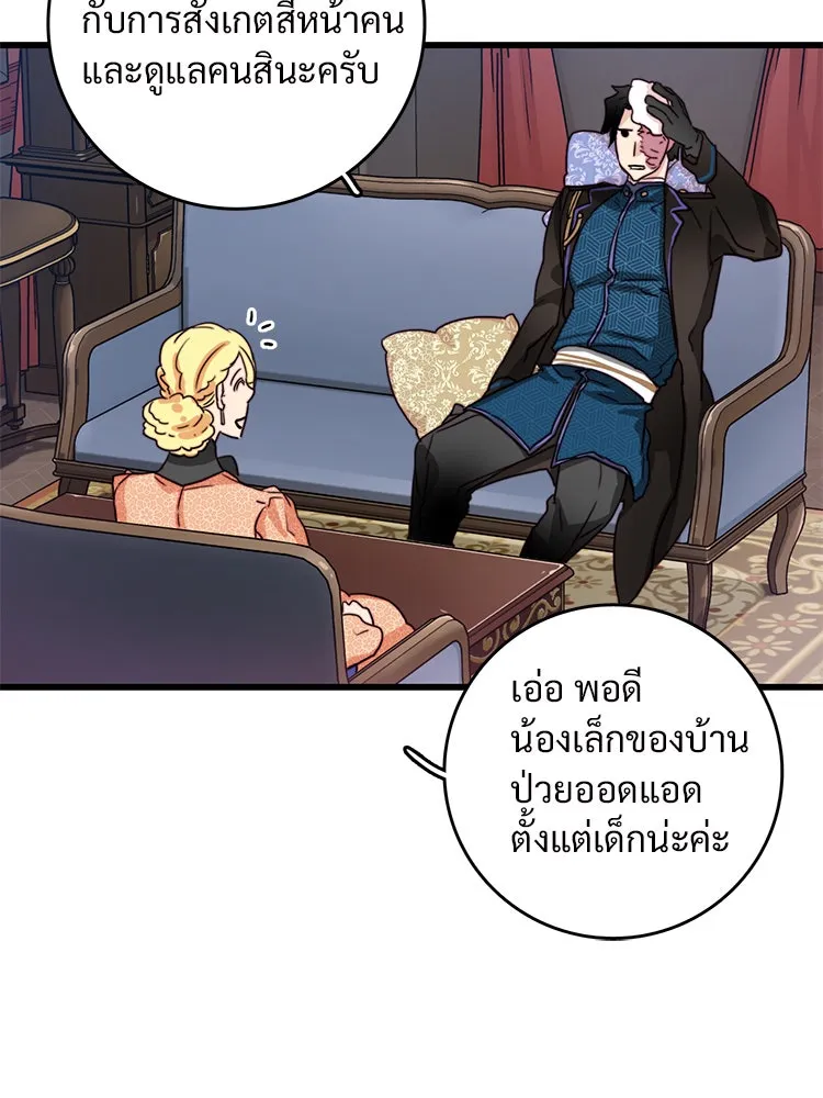 Bring the Love ตอนที่ 22 รูปที่ 55