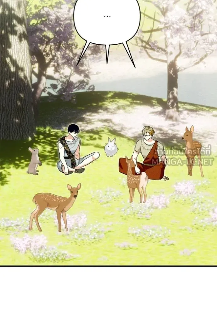 บุตรสาวของดยุกปีศาจ ตอนที่ 183 รูปที่ 15