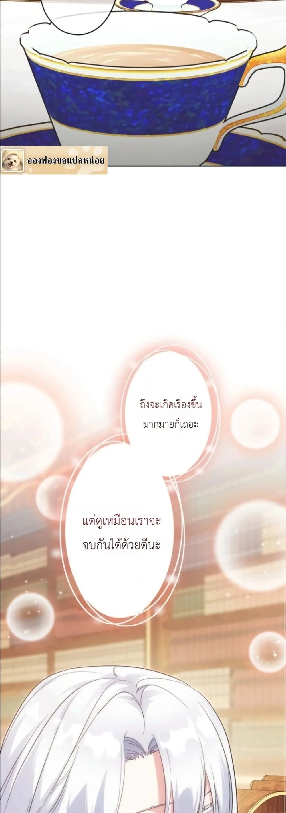 Manga-lc-com อ่านมังงะ อ่านการ์ตูน ออนไลน์ ฟรี I Possessed the Most Terrifying Stepmother in History ตอนที่ 1 2 3 4 5 6 7 8 9 10 11 12 13 14 ฟรี ไม่มีโฆษณา Manga-lc - อ่าน มังงะ อ่าน การ์ตูน ออนไลน์ อ่านมังงะ ฟรี