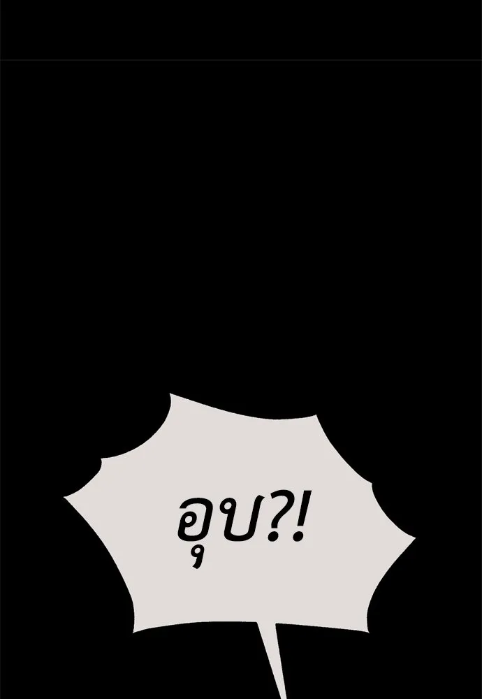 ไอ้เพลเยอร์นั่น ฉันฆ่ามันเอง ตอนที่ 26 รูปที่ 92
