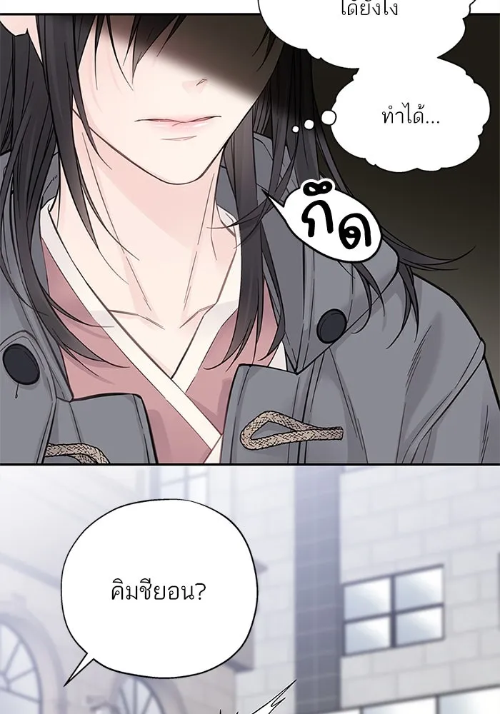 สลับรัก สลับชะตา ตอนที่ 5 รูปที่ 119