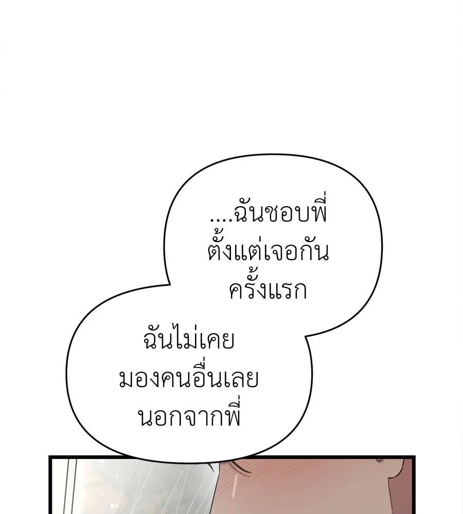 ปรารถนารักอันงดงาม ตอนที่ 31 รูปที่ 17