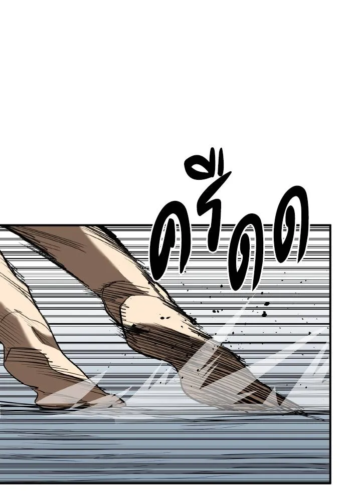 ราชาแห่งอ็อกทากอน ตอนที่ 32 รูปที่ 83