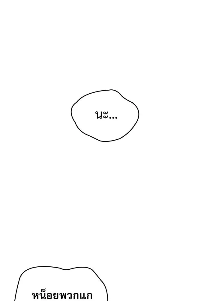 เกิดใหม่พร้อมพลังแห่งราชัน ตอนที่ 74 รูปที่ 100