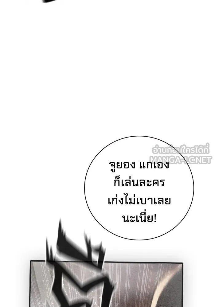 เยาวชนคนคุก ตอนที่ 12 รูปที่ 135