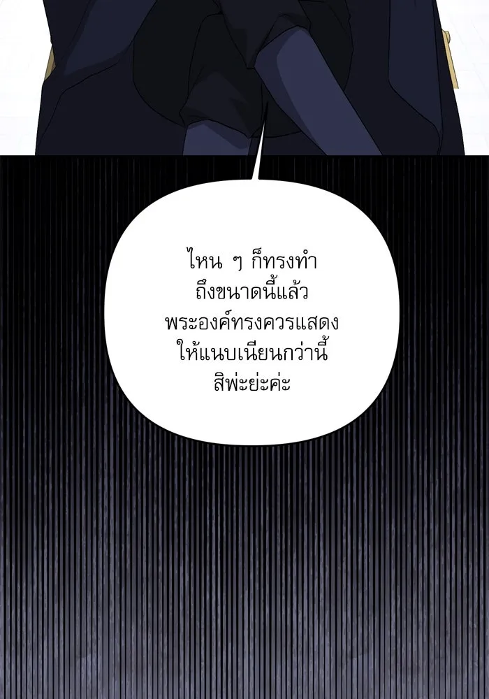 เกิดใหม่คราวนี้ ขอเป็นคนดีดูสักครั้ง ตอนที่ 99 รูปที่ 97