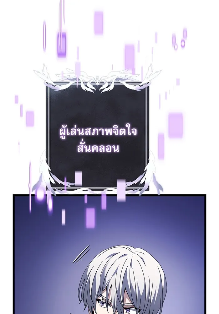 อัศวินดำล่าท้าเวลา ตอนที่ 72 รูปที่ 131