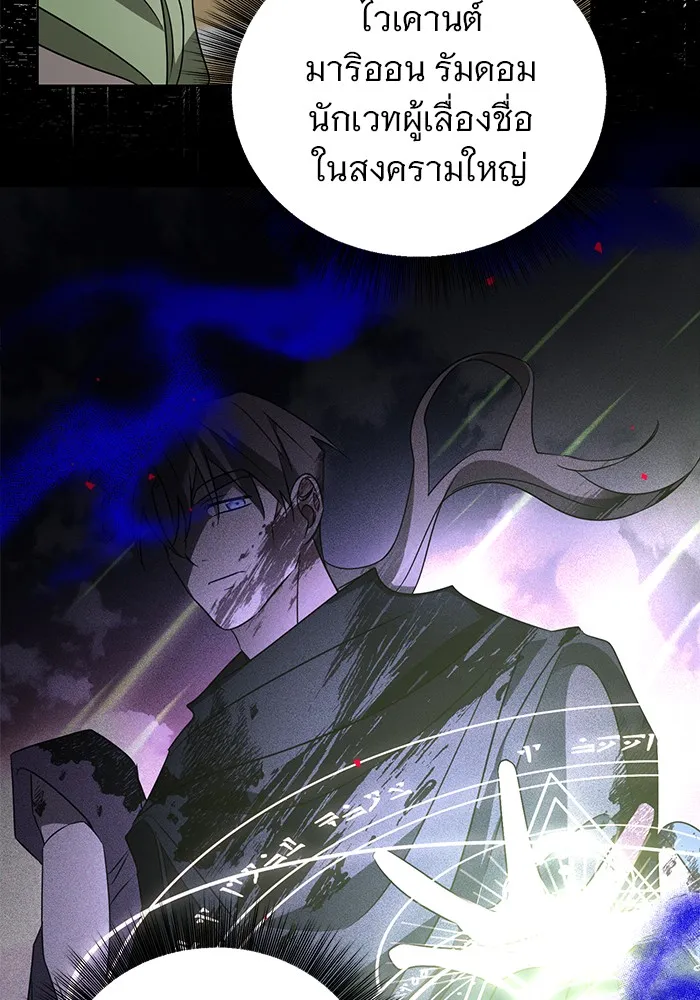 อะคาเดมีนี้เห็นทีจะเจ๊ง ตอนที่ 24 รูปที่ 64