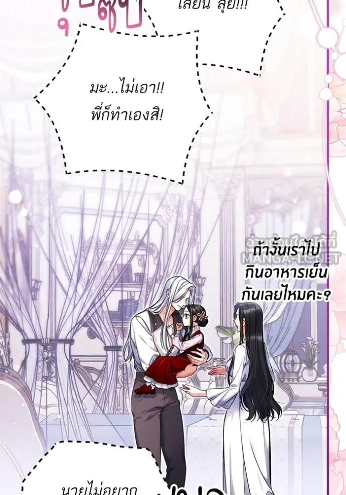 แด่ตัวละครโปรด ตอนที่ 113 รูปที่ 25